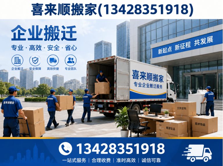 三水区家电搬运展示图